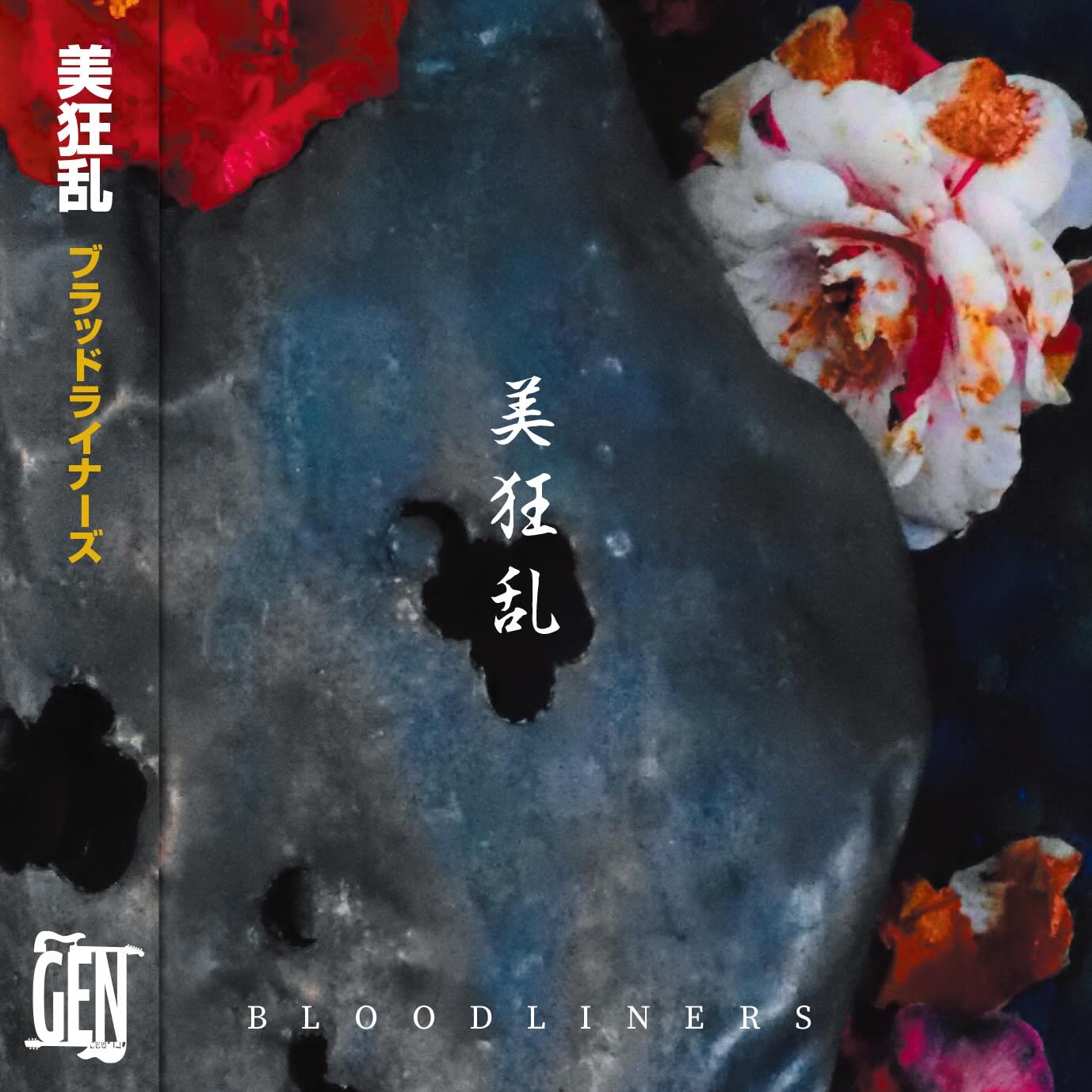 美狂乱ブラッドライナーズ